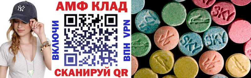АМФ VHQ Орск