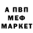 МЕФ кристаллы Brawl with