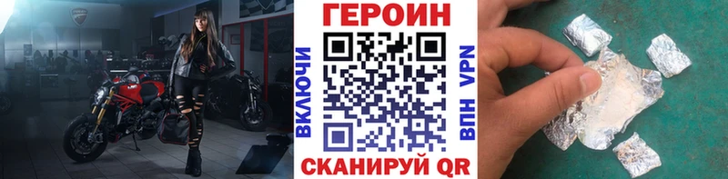 ГЕРОИН афганец  Орск 