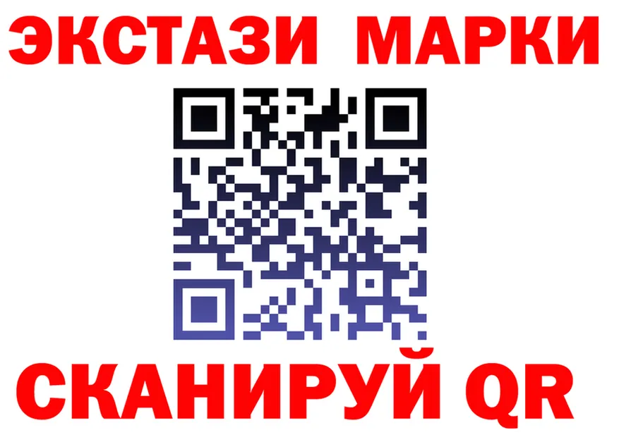 Марки 25I-NBOMe 1,8мг маркетплейс площадка kraken Орск
