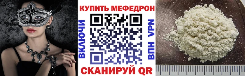МЯУ-МЯУ кристаллы Орск