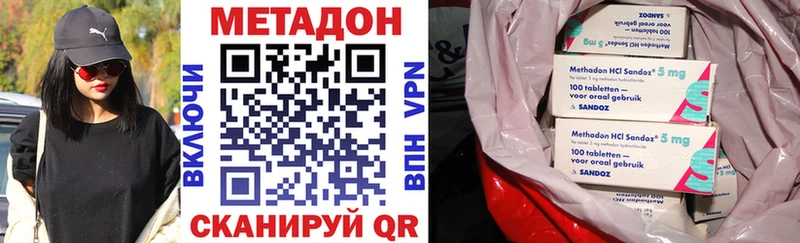 Метадон VHQ  купить закладку  Орск 