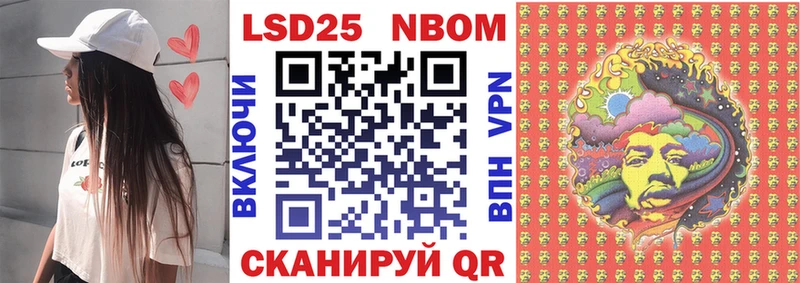 Марки 25I-NBOMe 1500мкг  Орск 
